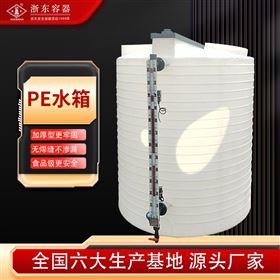 MC-3000L浙东3吨塑料PE储药罐厂家定制加藥箱