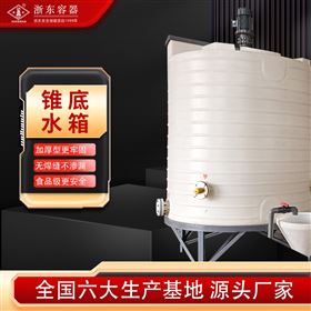 BC-8000L6方PE塑料石英砂酸洗罐錐底水箱