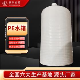 PT-50000L塑料复配罐50吨PE水箱