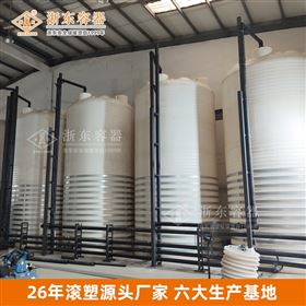 PT-40000L40吨工业防腐塑料储罐加药箱