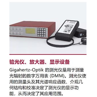 Gigahertz-Optik KLW-16-01-15307985光度计