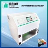 紡織物垂直阻燃性能檢測儀