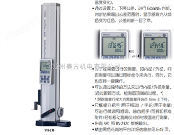 518-234三丰带气浮一维测高仪518-234，数显高度计