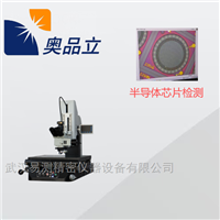 TOCK-MV1010影像檢測顯微鏡