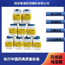 I80-9187-4298藥用輔料海藻糖 化妝品保濕劑增稠劑有備案