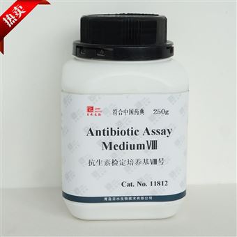 11812抗生素检定培养基Ⅷ号-药典