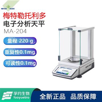 Mettler梅特勒MA204电子分析天平
