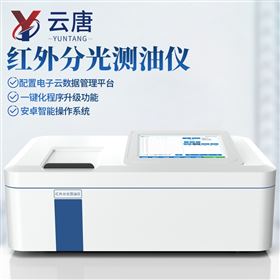 YT-CY1金属油含量分析仪金属表面油脂检测仪
