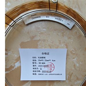 30m*0.25mm*1.4umHH-624毛細管色譜柱應用安捷倫7890