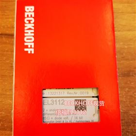 2通道BECKHOFF EL3112模塊