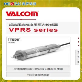 VALCOM沃康超高压用压力传感器