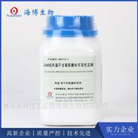 HB8518-2GAM培养基(不含葡萄糖和可溶性淀粉)