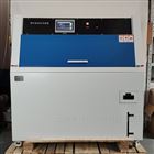 紫外线老化试验箱