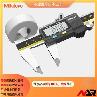专业维修日本三丰数数显不锈钢卡尺