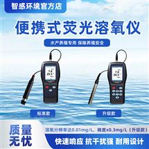 水產養殖系列熒光溶氧設備測量精準操作便捷