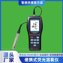 便攜溶氧分析儀 熒光法 數據可追溯分析