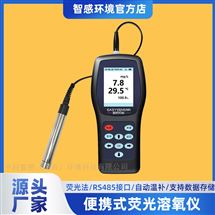 ES-DO便攜式熒光法溶解氧分析儀 精準測定溶解氧