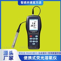 熒光溶解氧分析儀 環保科研多場景精準檢測