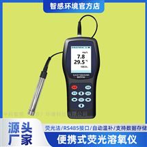 便攜式熒光法溶氧儀 響應迅速實時監測