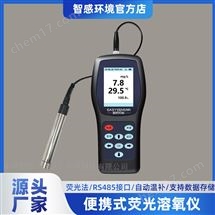 水产养殖荧光溶氧仪免电解液维护成本低