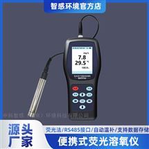 便携式溶氧分析仪 水产DO测定仪 自动温补偿