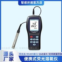 手持式溶氧儀  熒光法精準測氧 輕巧易握