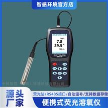 便攜溶氧儀易維護壽命長 熒光膜可更換