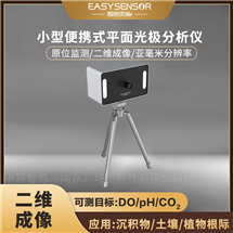多指標二維成像儀高像素CMOS配暗室箱體