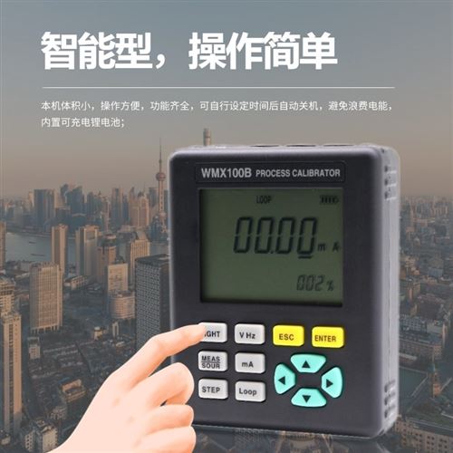 電壓電流校驗(yàn)儀