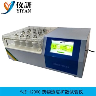 YJZ-12000藥物透皮擴散試驗儀