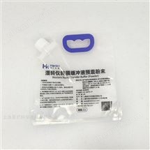 HK-WRTB-P1濕轉(zhuǎn)儀轉(zhuǎn)膜緩沖液預(yù)混粉末 - 昊擴(kuò) (Hanko)