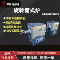 BGS-10-11單溫區管式爐 管式加熱爐