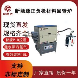 新材料實驗爐 旋轉煅燒窯 氣氛回轉爐