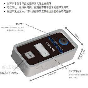 松泰克7259SONOTEC松泰克超声波测量仪器7259