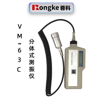 VM-63C測(cè)振儀