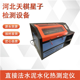TD12595-B系列直接法水泥水化熱測定儀