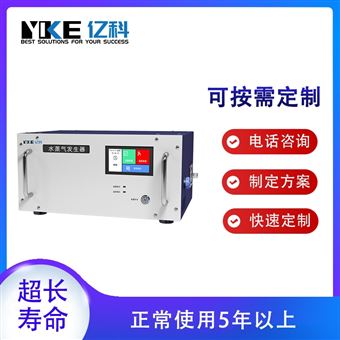 水蒸氣發生器實驗室蒸汽發生裝置