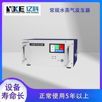 常規(guī)水蒸氣發(fā)生器