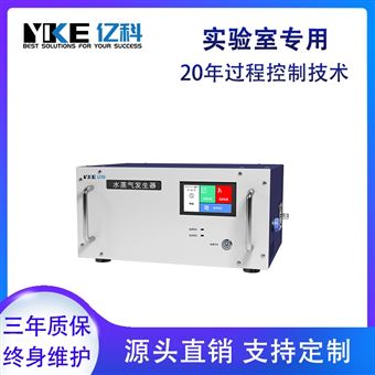 專業水蒸氣發生器