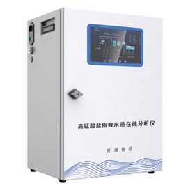 高锰酸盐指数水质在线分析仪