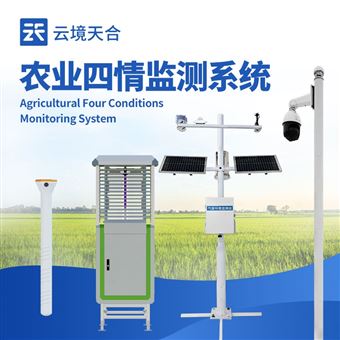 TH-Q1農業四情自動監測系統