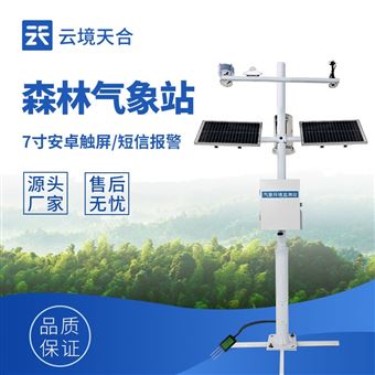 TH-SL10森林自动气象站