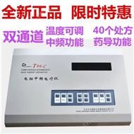 中頻電療儀T9-C型