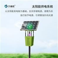 WX-FD1S茶园杀虫灯