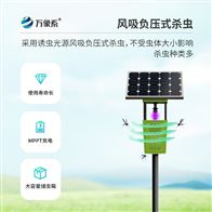 WX-FD2S风吸式杀虫灯