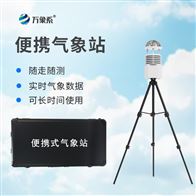 WX-BQX7便攜式氣象儀