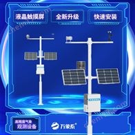 WX-NQ8农业气象观测仪器