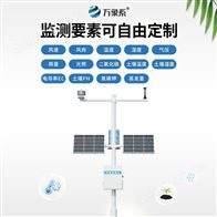 WX-NQ8果园小气候气象监测系统