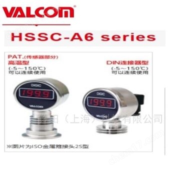 VALCOM沃康卫生传感器