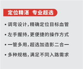 可調彎導管